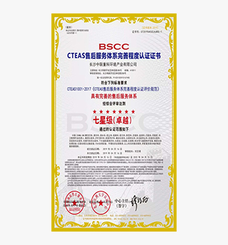 9001cc金沙以诚为本(中国)有限公司官网