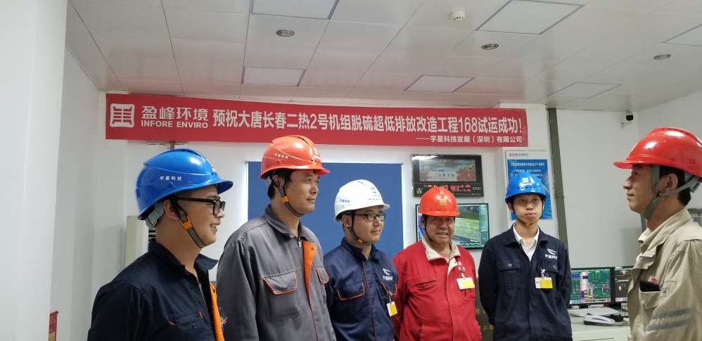 专业致胜，急剧执行！9001cc金沙以诚为本环境超低排项目顺利通过环保验收