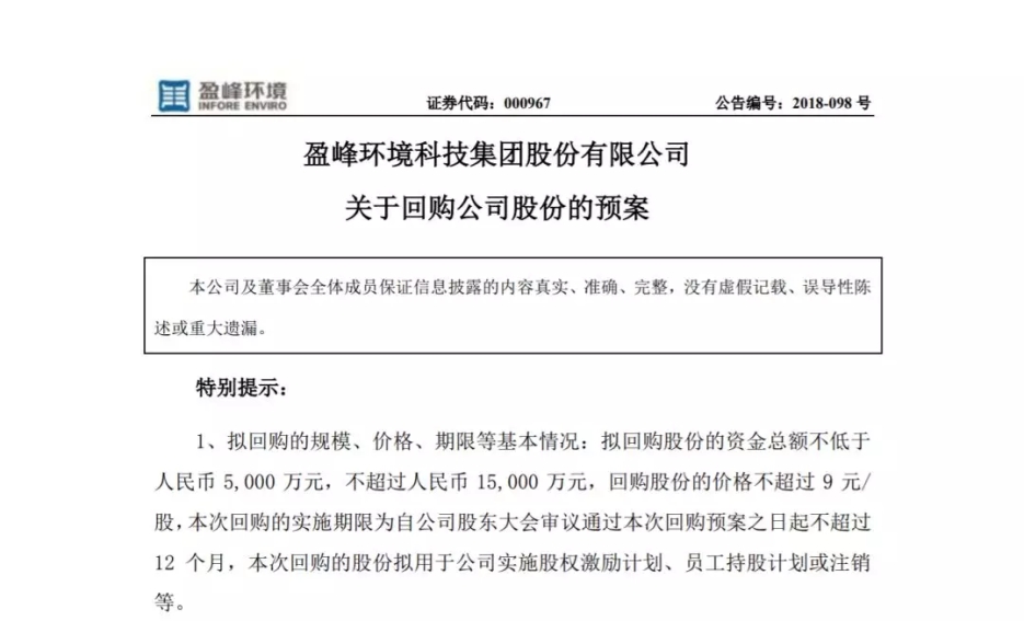 9001cc金沙以诚为本环境颁发回购部门公司社会公家股份