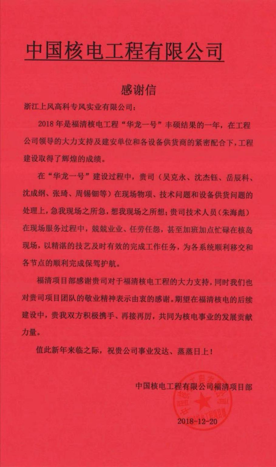 圣诞前夕，9001cc金沙以诚为本环境员工收到来自客户最好的“礼物”