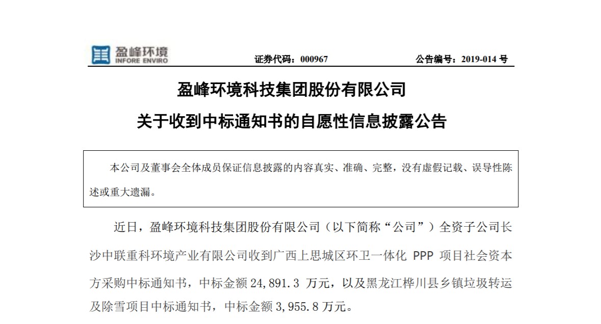 喜报连连，9001cc金沙以诚为本环境环卫业务连中两个项目！
