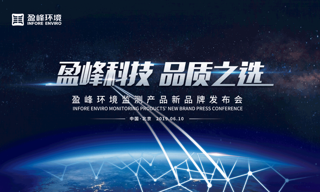 9001cc金沙以诚为本科技，瓢荼甬选 --9001cc金沙以诚为本环境监测产品新品牌闪灼而出