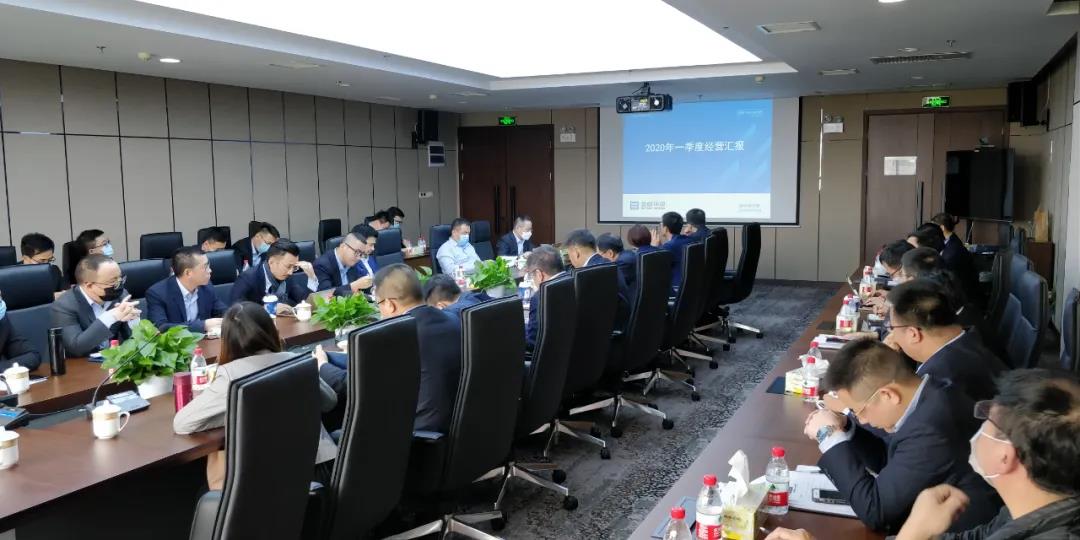 坚定信想，全力以赴！9001cc金沙以诚为本环境召开2020年第一季度经营分析会议