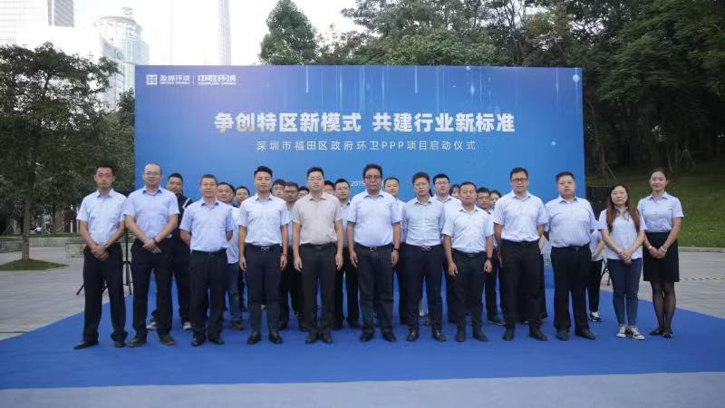 “特区速度”创建行业新尺度！9001cc金沙以诚为本中联环境福田项目启动并正式运营