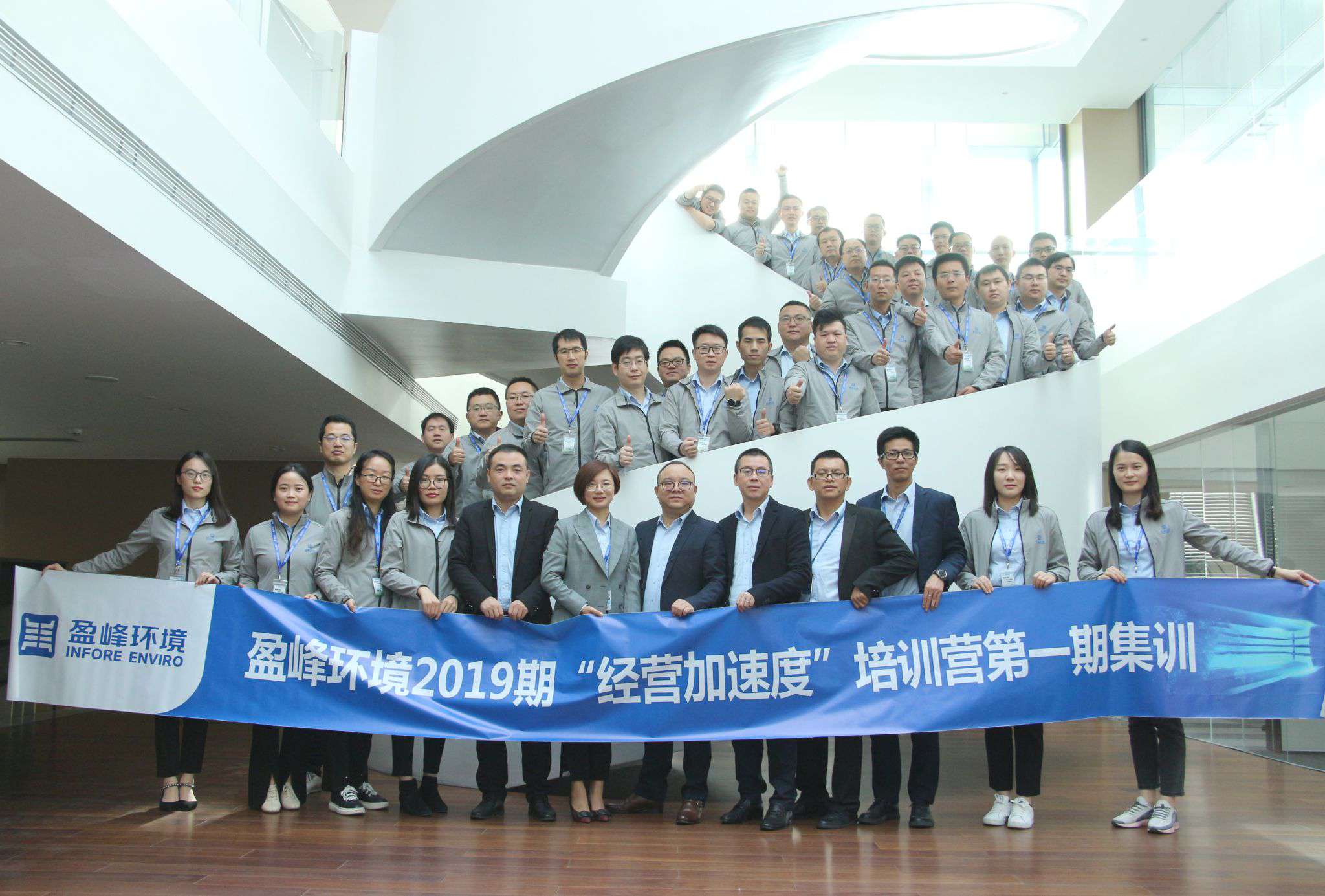 “蓄能加快，营战将来”9001cc金沙以诚为本环境2019期经营加快度培训营顺利开营