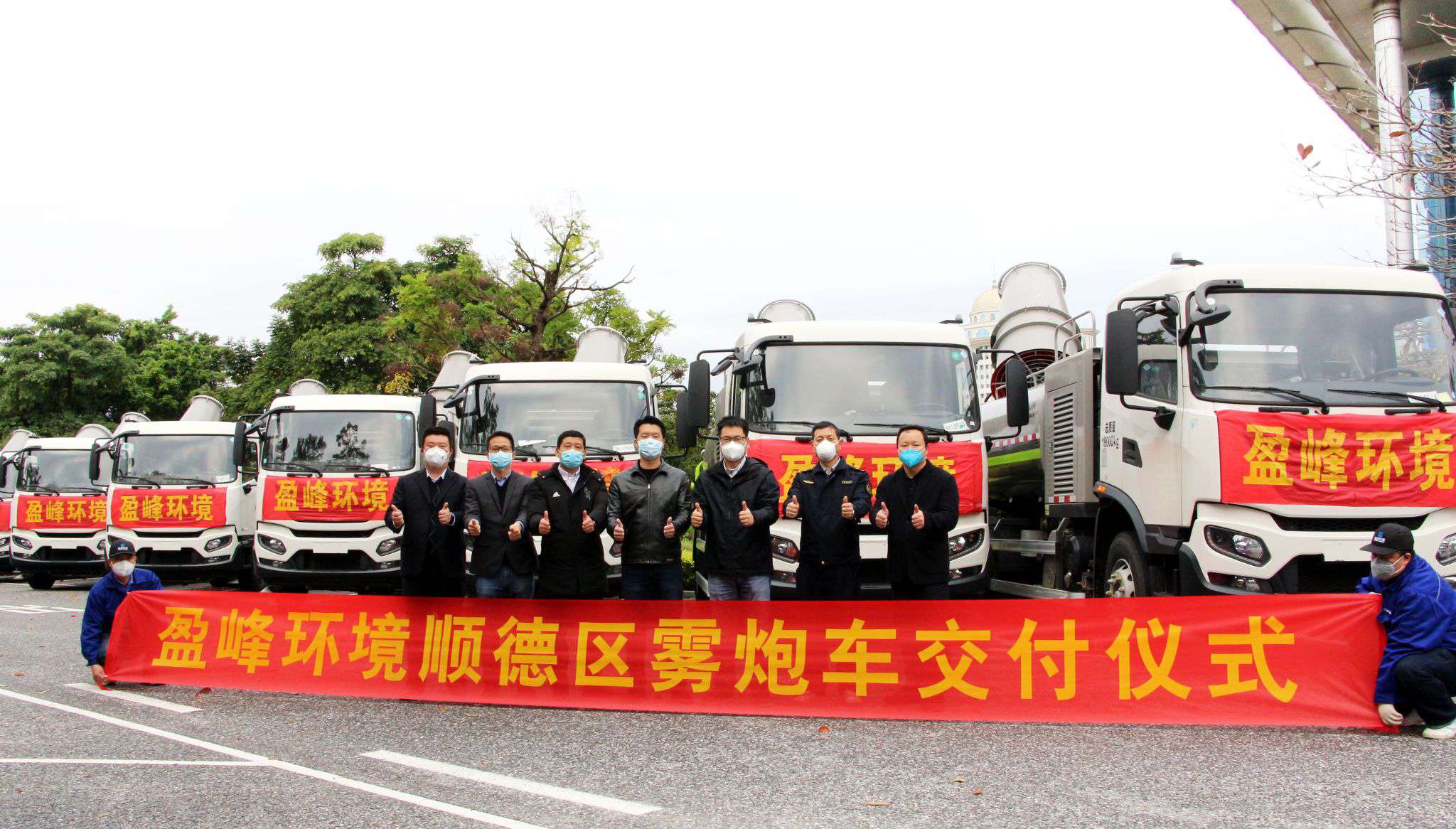 助力顺德防疫战，9001cc金沙以诚为本环境12台雾炮车火速达到！