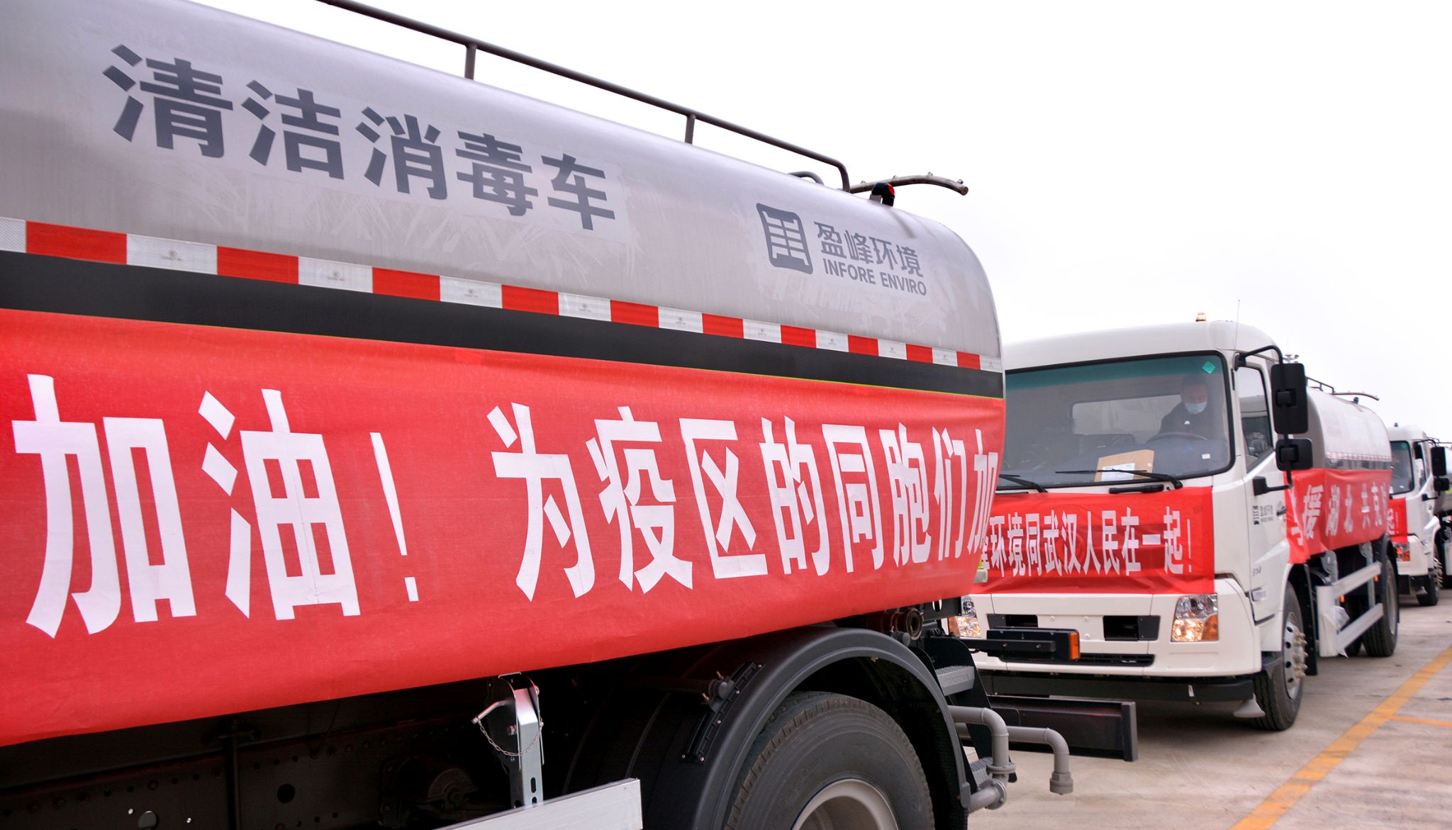 9001cc金沙以诚为本环境向武汉市城管委捐赠15辆清洁消毒车