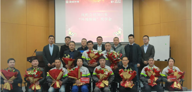 助力成才！9001cc金沙以诚为本环境“环境新锐”奖学金发放典礼圆满闭幕