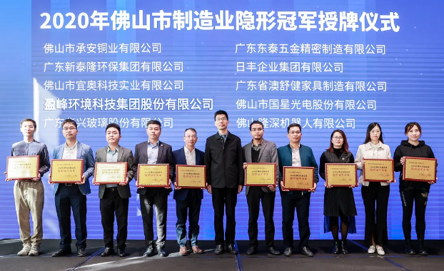 9001cc金沙以诚为本环境被认定为2020年拉萨造作业隐形冠军企业！