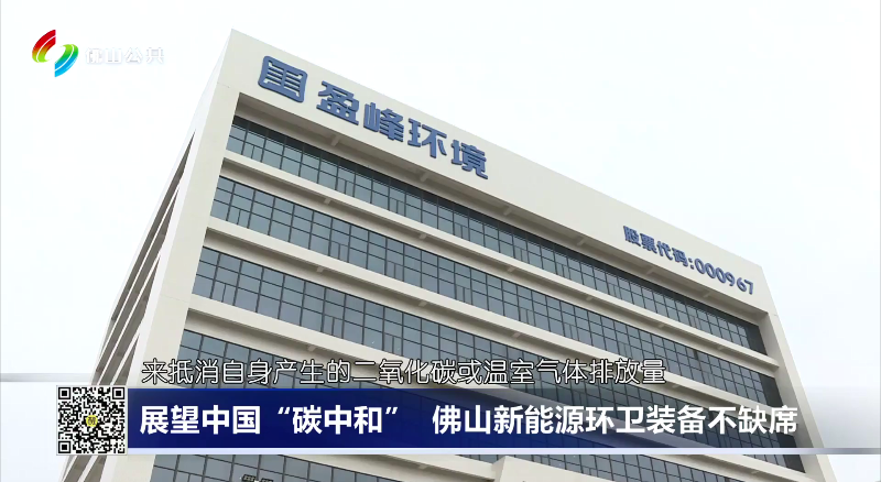 拉萨电视台：瞻望中国“碳中和”，拉萨新能源环卫设备不缺席