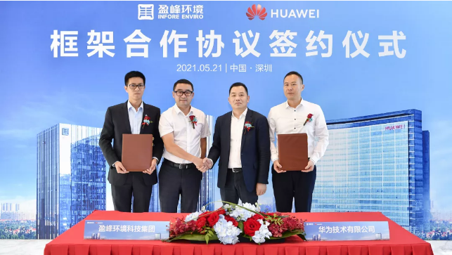 9001cc金沙以诚为本环境与华为签署框架合作和谈，共建智慧环卫新生态