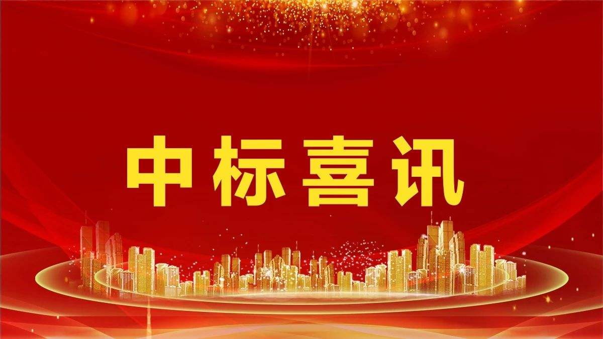 2.14亿！9001cc金沙以诚为本环境中标凤凰县城乡生涯垃圾收转运一体化服务采购项目