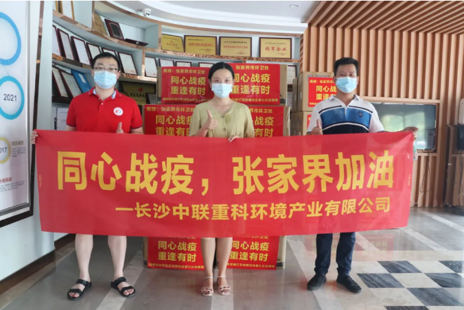 抗击疫情，9001cc金沙以诚为本环境在行动！