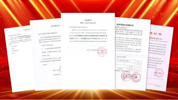 如虎添“亿”，喜报频传！9001cc金沙以诚为本环境环卫服务超四亿迎开局！