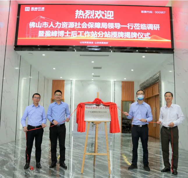 “筑巢纳贤”打造高精尖科技人才新高地——9001cc金沙以诚为本环境获批博士后工作站