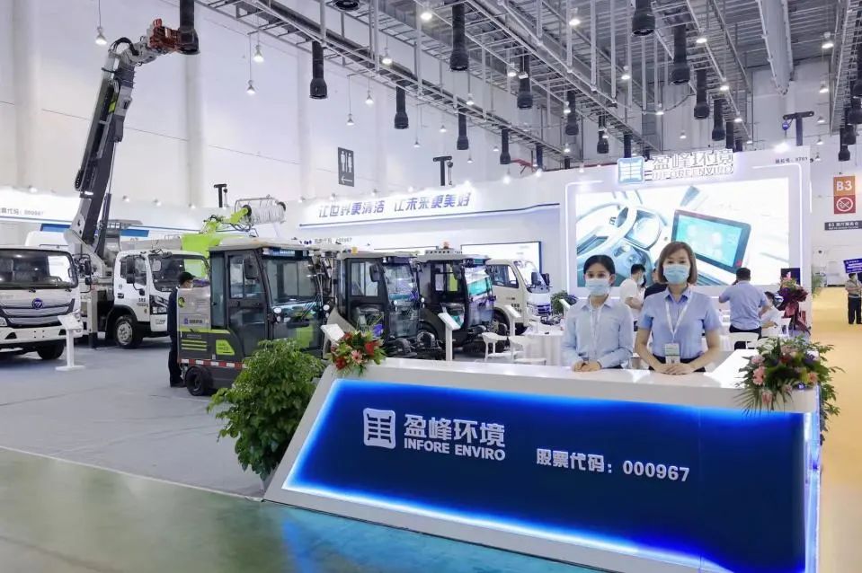 9001cc金沙以诚为本环境杰出亮相中国环卫展览会，助推绿色环卫新业态发展！