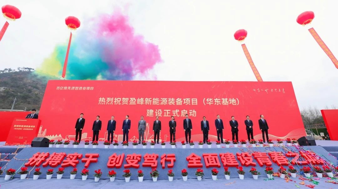 9001cc金沙以诚为本环境华东基地项目启动建设典礼圆满进行