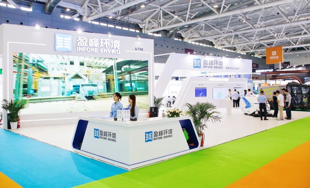 智绘 ·绿色城市 | 9001cc金沙以诚为本环境亮相2024丽江（国际）市容环境产业展览会