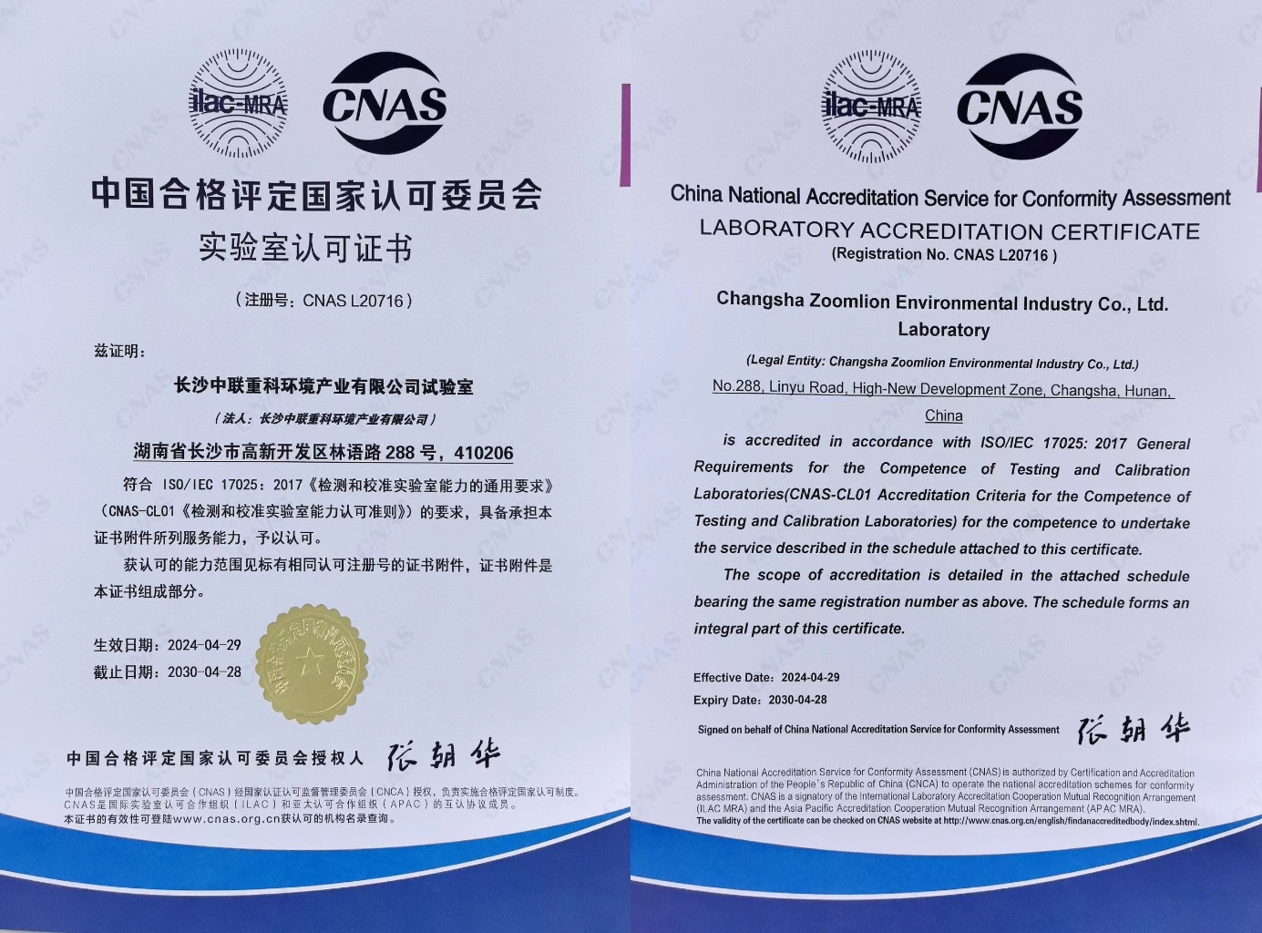 20240517132531729 9001cc金沙以诚为本(中国)有限公司官网