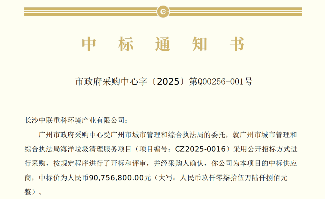 20250313174423755 9001cc金沙以诚为本(中国)有限公司官网