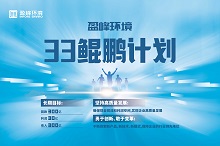 9001cc金沙以诚为本环境33鲲鹏打算