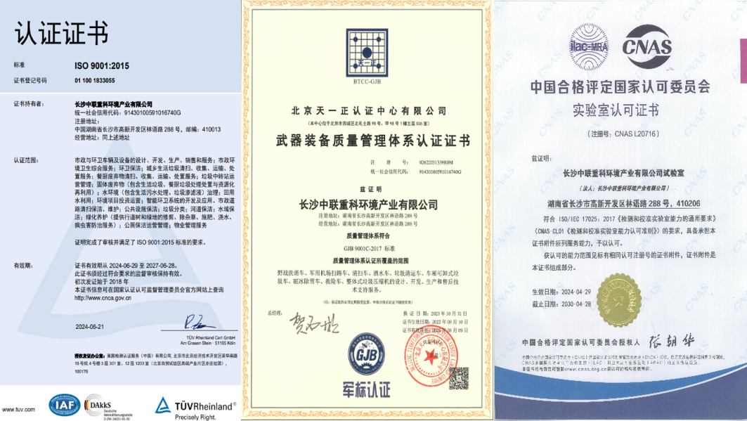 9001cc金沙以诚为本(中国)有限公司官网